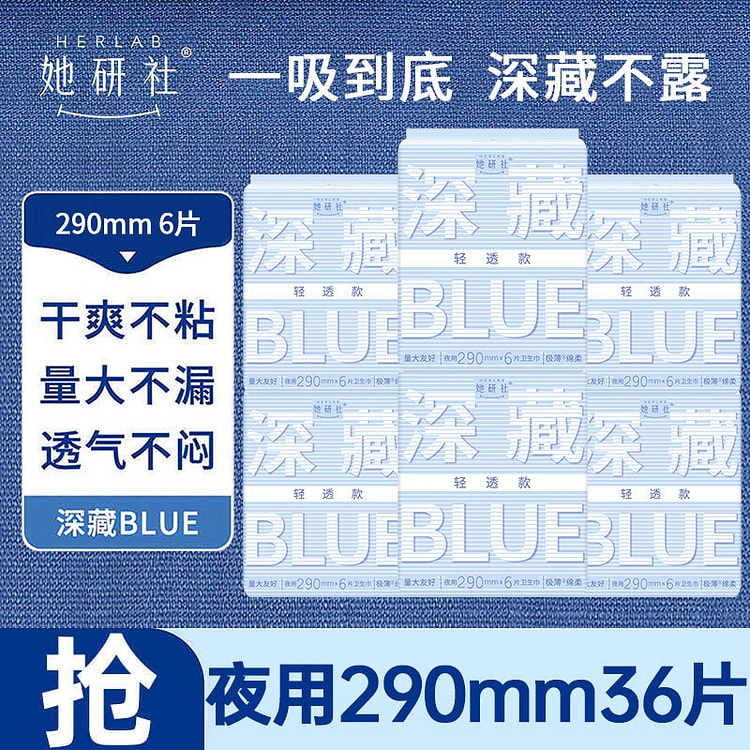 HERLAB Nightime Sanitary Pads 290mm 36pcs 6 pack