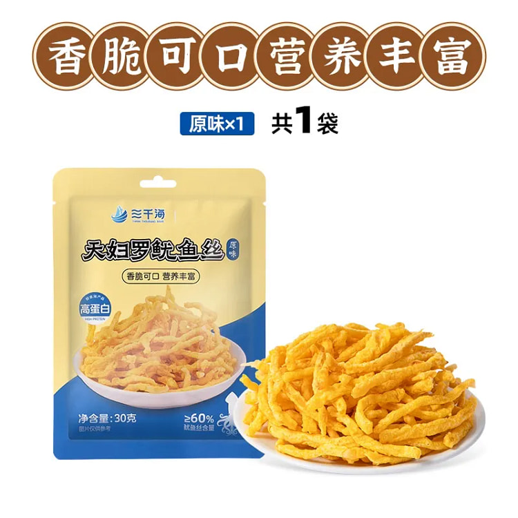 三千海天妇罗鱿鱼丝 香酥海鲜零食30g*4袋