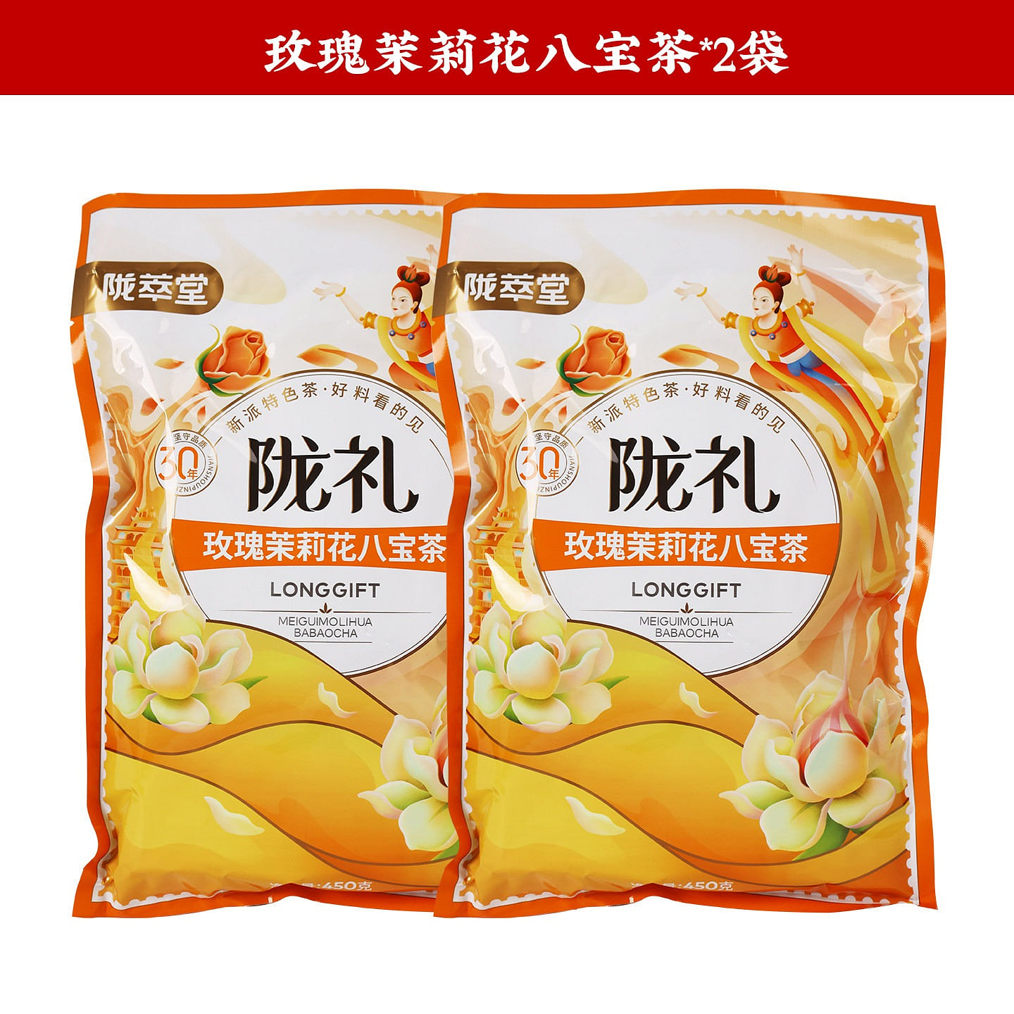 Longcuitang Jasmine Rose Eight Treasures Tea 2 bag 900 g
