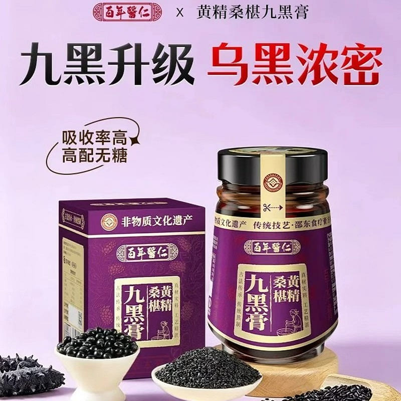 Five black Huangjing Goji Berry Mulberry Cream 300 g