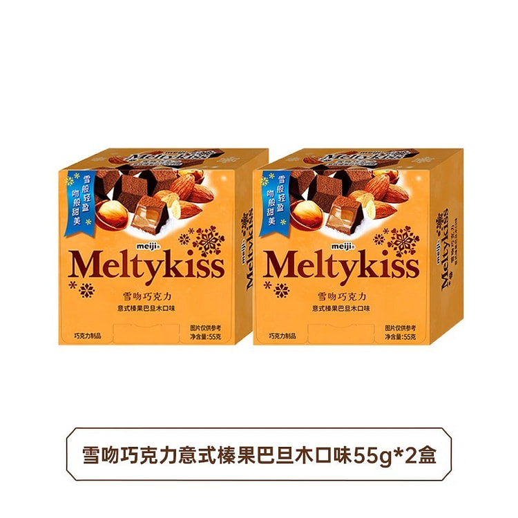明治雪吻夹心巧克力榛果巴旦木口味55g*2盒 110 克