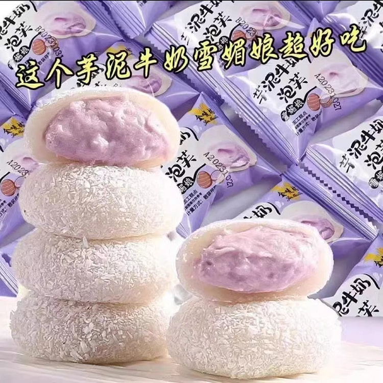 Poi puree milk Puff snow Mimei pastry snack
