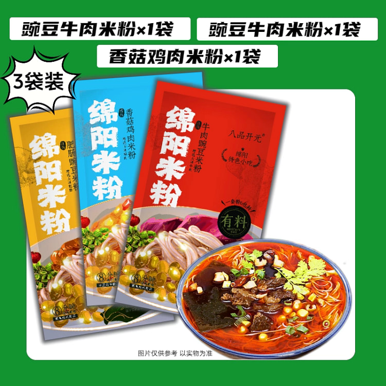 八品开元绵阳米粉四川特产*3袋