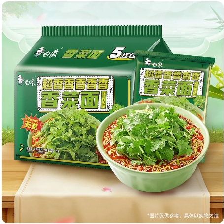 Get White Elephant] Cilantro Noodles Mellow and fragrant, large