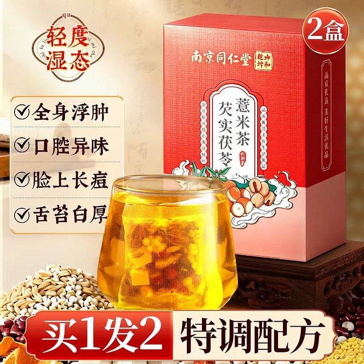 南京同仁堂赤小红豆薏米芡实茶150g*2袪湿养生茶 300 克