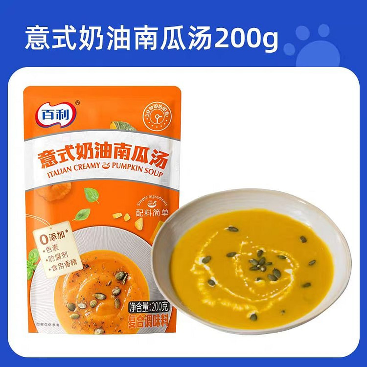 百利奶油南瓜汤即食200g*1 200 克