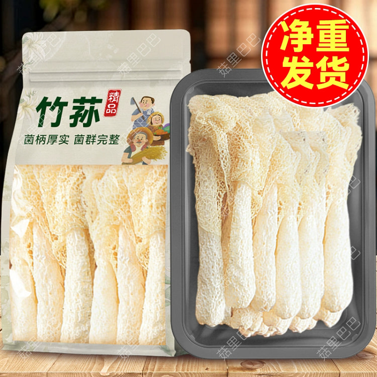 竹荪干货特产煲汤火锅食材*1袋