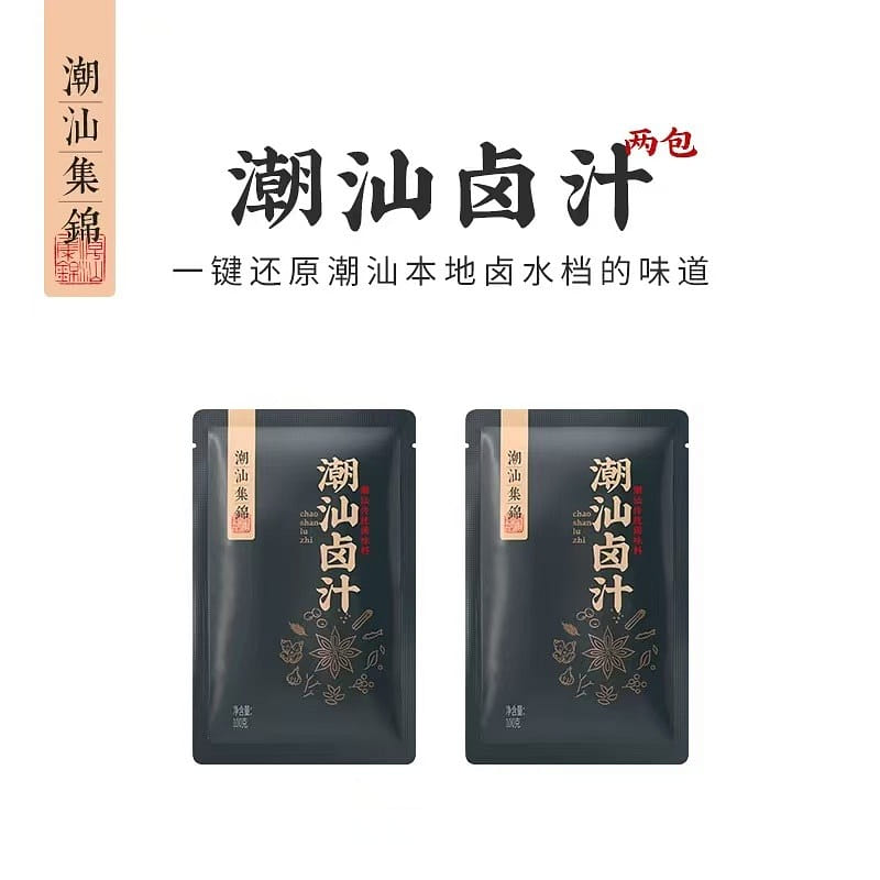 潮汕卤汁 卤味料包 100g*2包 200 克
