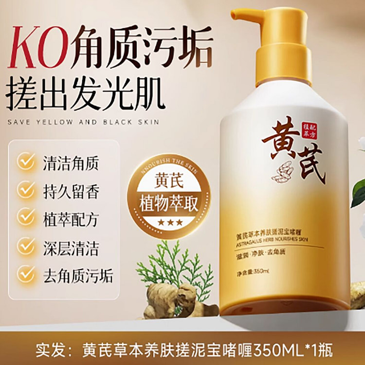 搓泥宝搓澡泥身体去角质死皮全身深层清洁