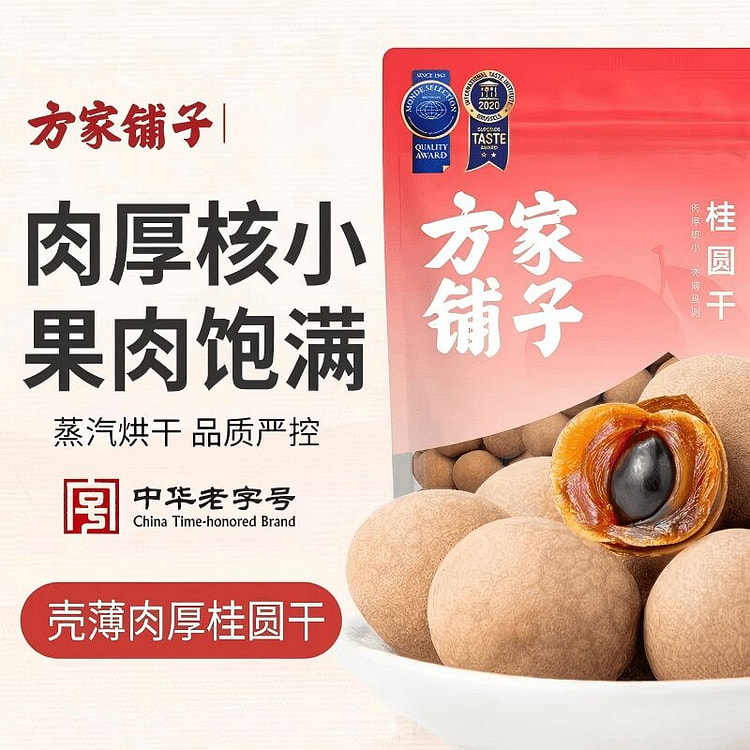 Fangjiapuzi Dried Longan