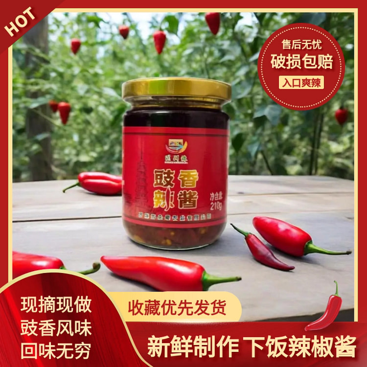 泷州辣豉香辣椒酱210g*1瓶