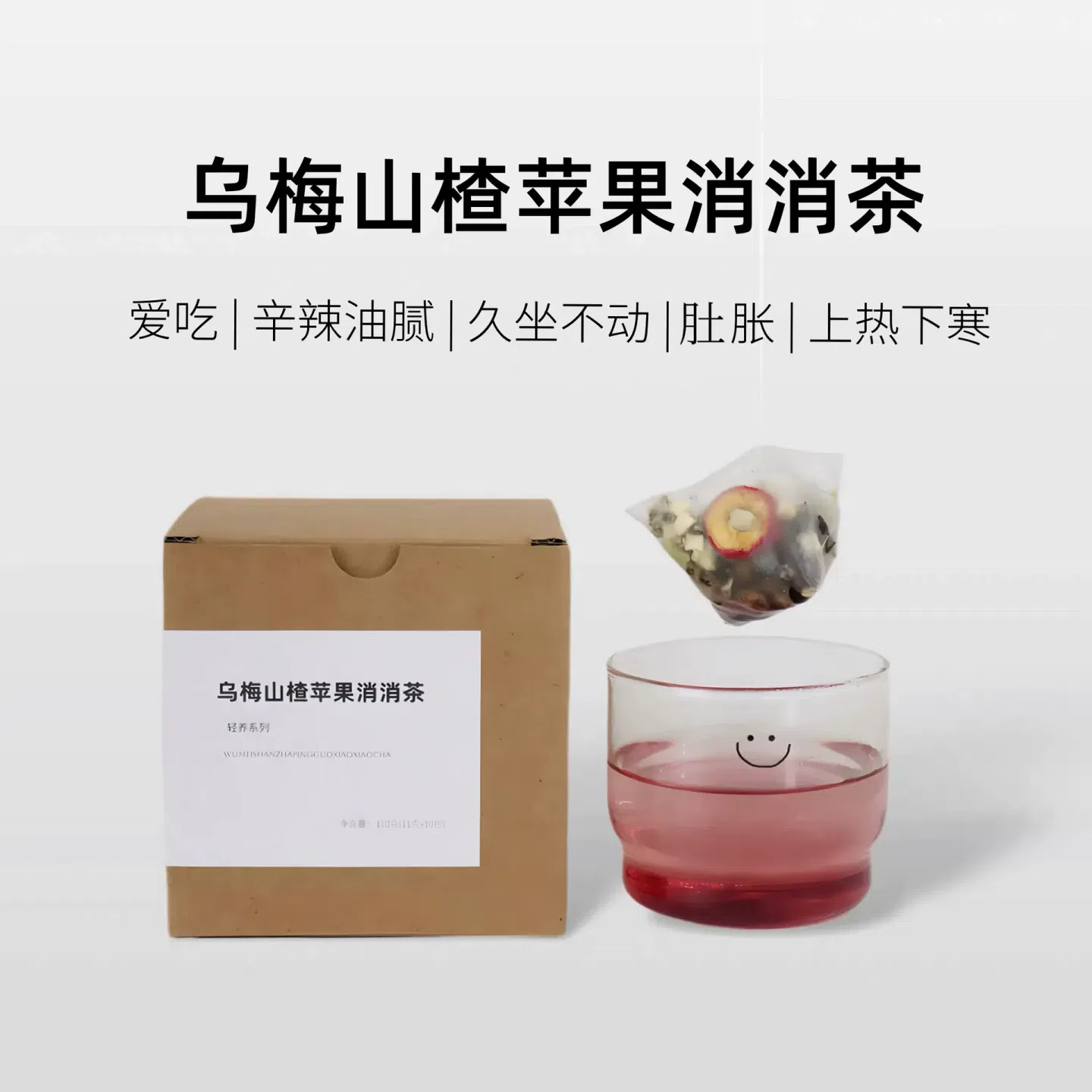 茶爷的乌梅桑葚山楂减肥消消茶120g/盒 1 盒