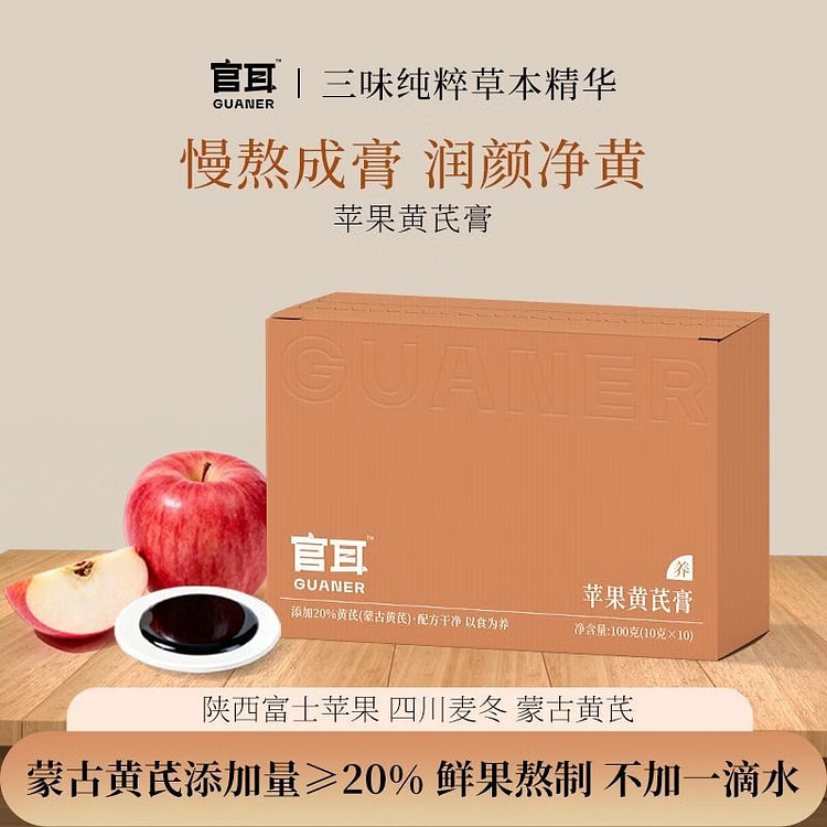 官耳 苹果黄芪膏 100 克