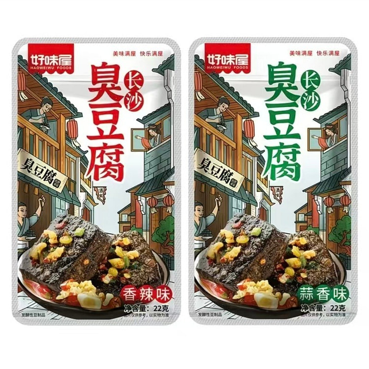 好味屋长沙臭豆腐臭干子香辣蒜香味各5包22g*10 220 克