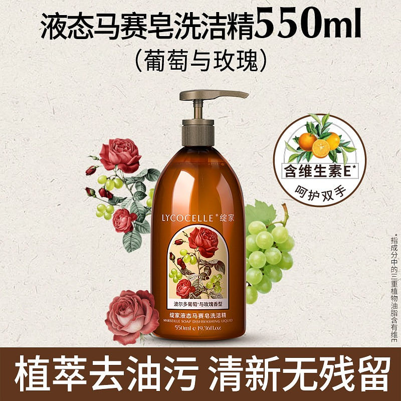 Blooming Home Grape & Rose Dishwashing Liquid 550 g