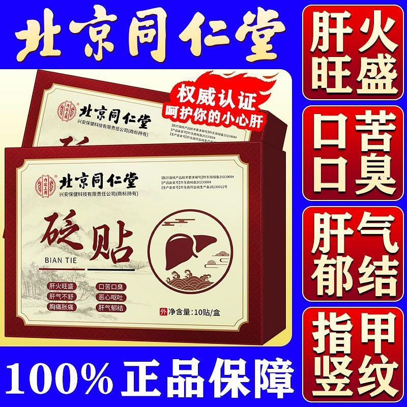 Pasting Dampness removal mouth bitter halitosis 20 g