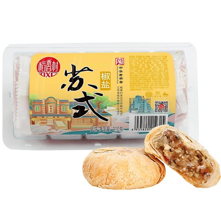 稻香村 苏式椒盐月饼5枚装 传统酥皮中秋糕点