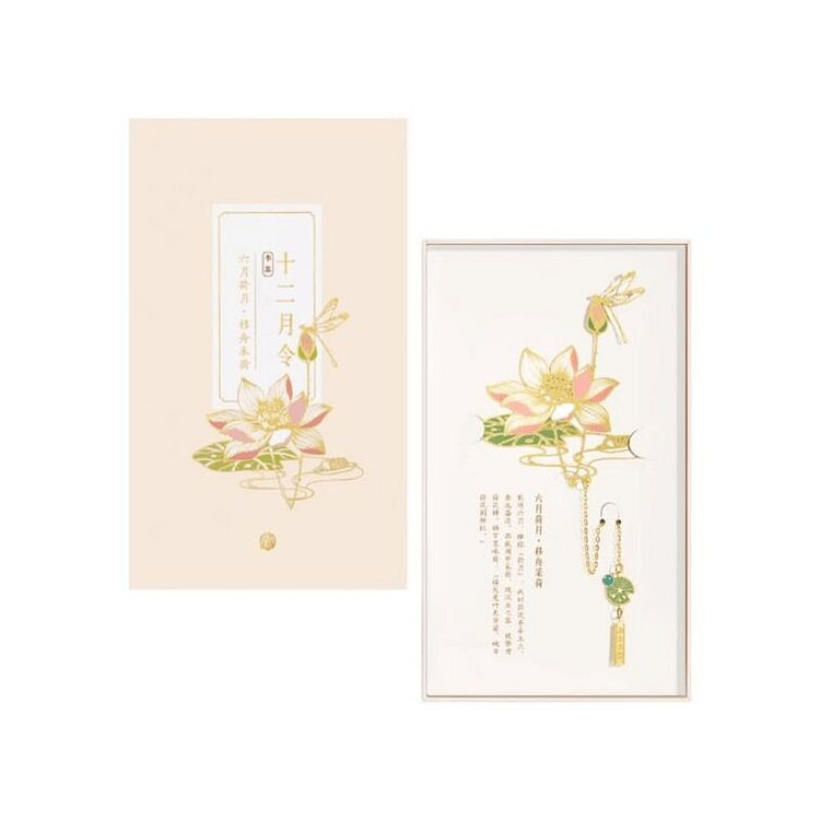 故宫淘宝 12月金属书签 六月荷月9.5*10cm 1 盒