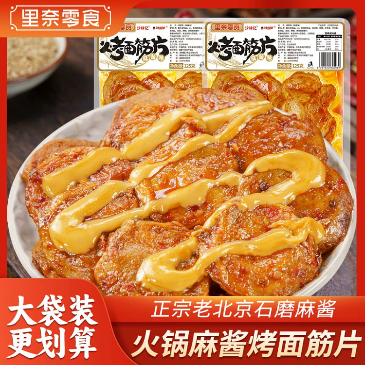 里奈零食麻酱烤面筋片麻酱味125g*1 125 克
