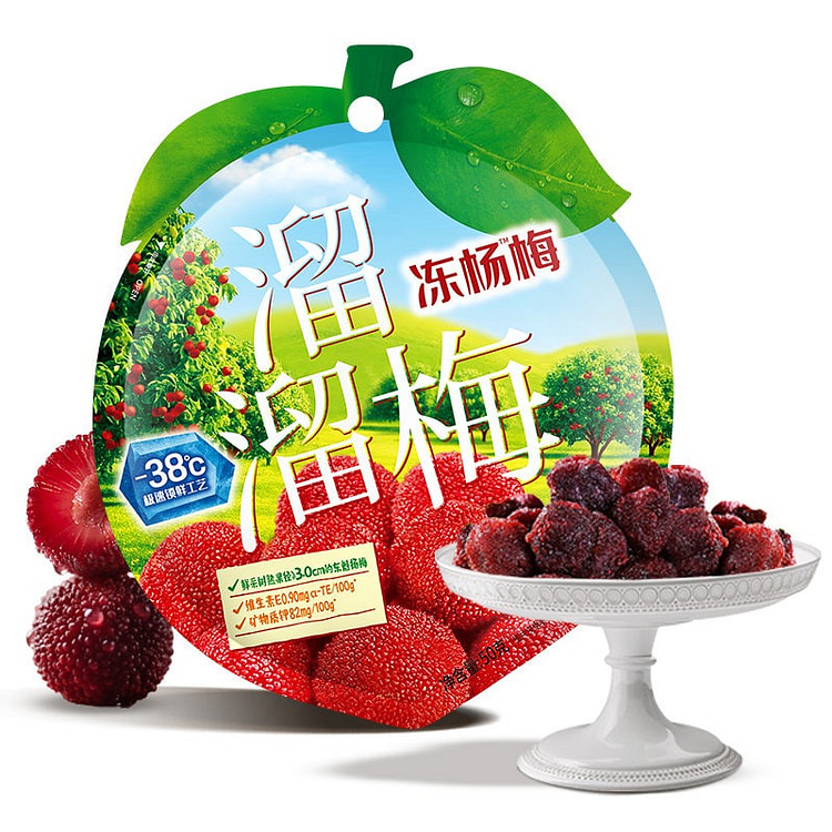 溜溜梅冻杨梅50g 50 克