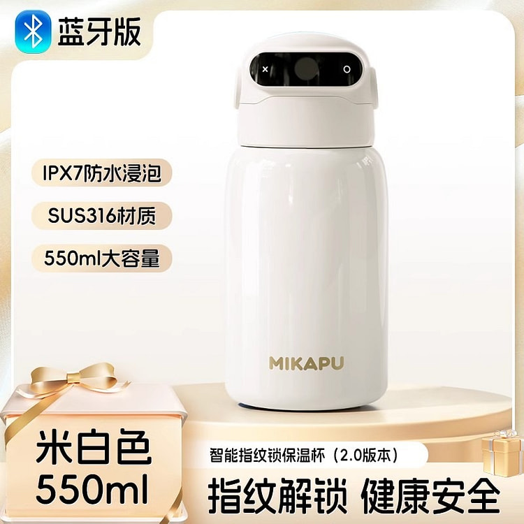 MIKAPU/米咔布 指纹密码保温杯550ml解锁智能食品级316吸管水杯