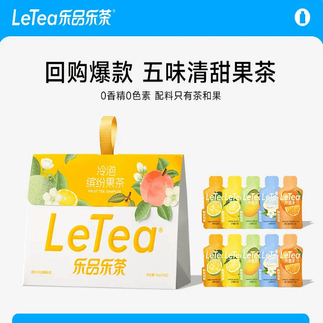 Lepin Lecha Cold Brew Tea Colorful Fruit Tea 1 box