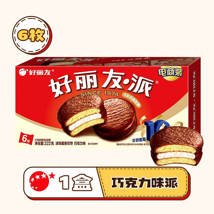 HLY chocolate flavor PIE cake Dim sum bread snacks 222 g