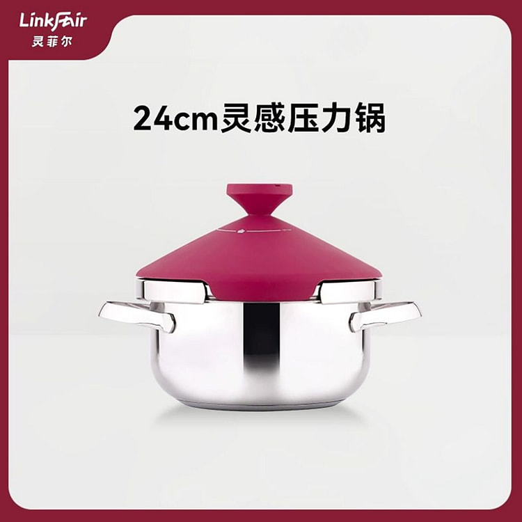 灵菲尔灵感压力锅