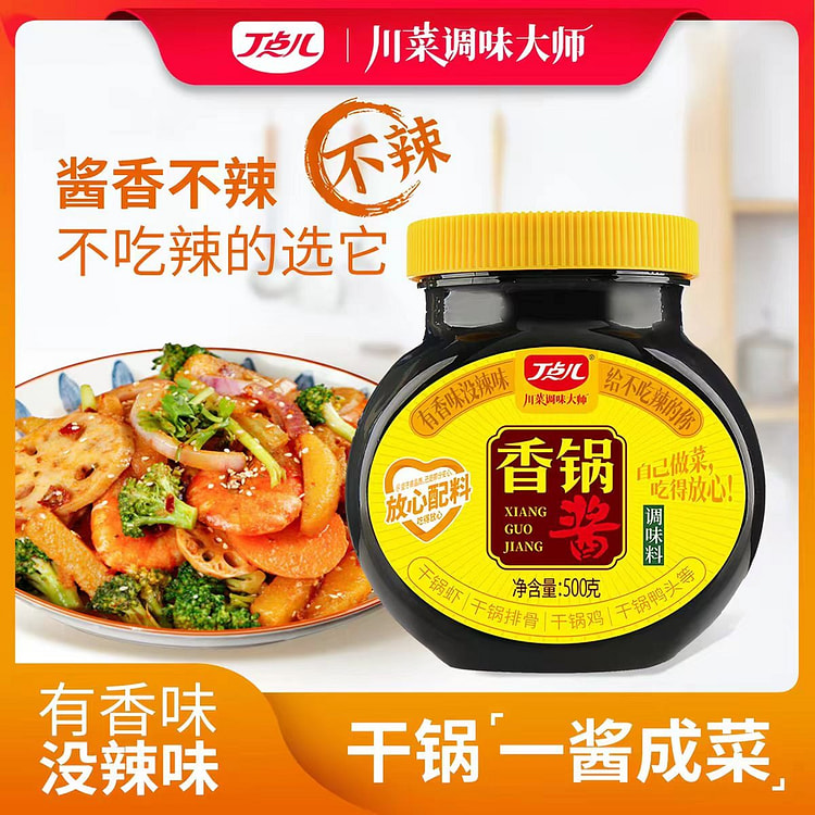 丁点儿干锅酱不辣500g酱料调味料 500 克