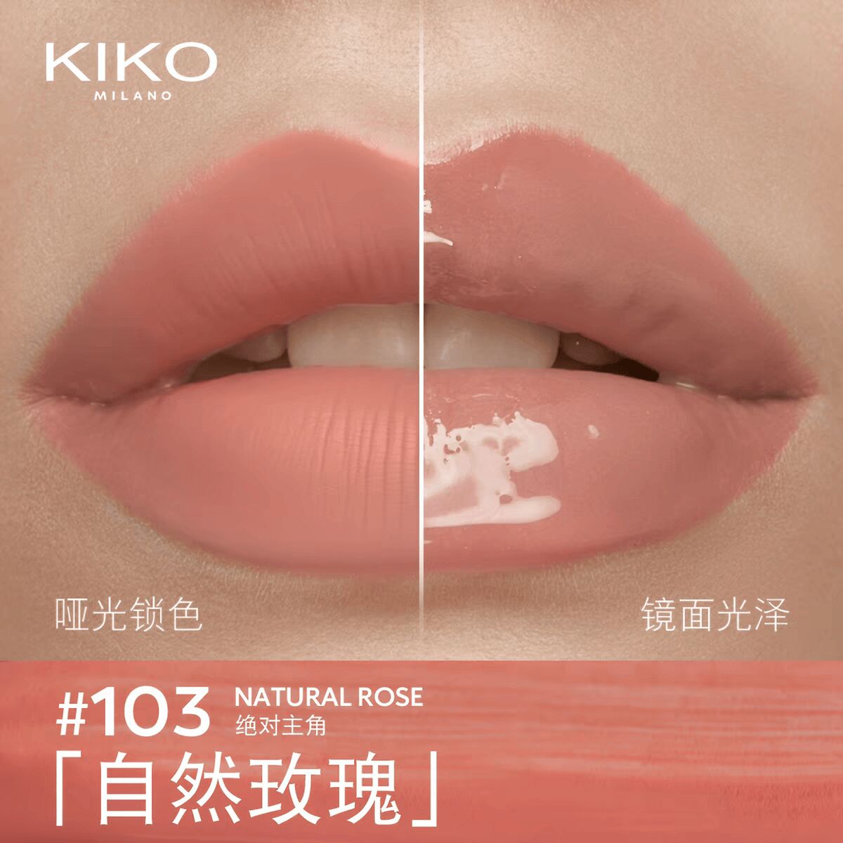 Kiko Unlimited Double Touch Liquid Lip Colour#103 6 ml - Weee!