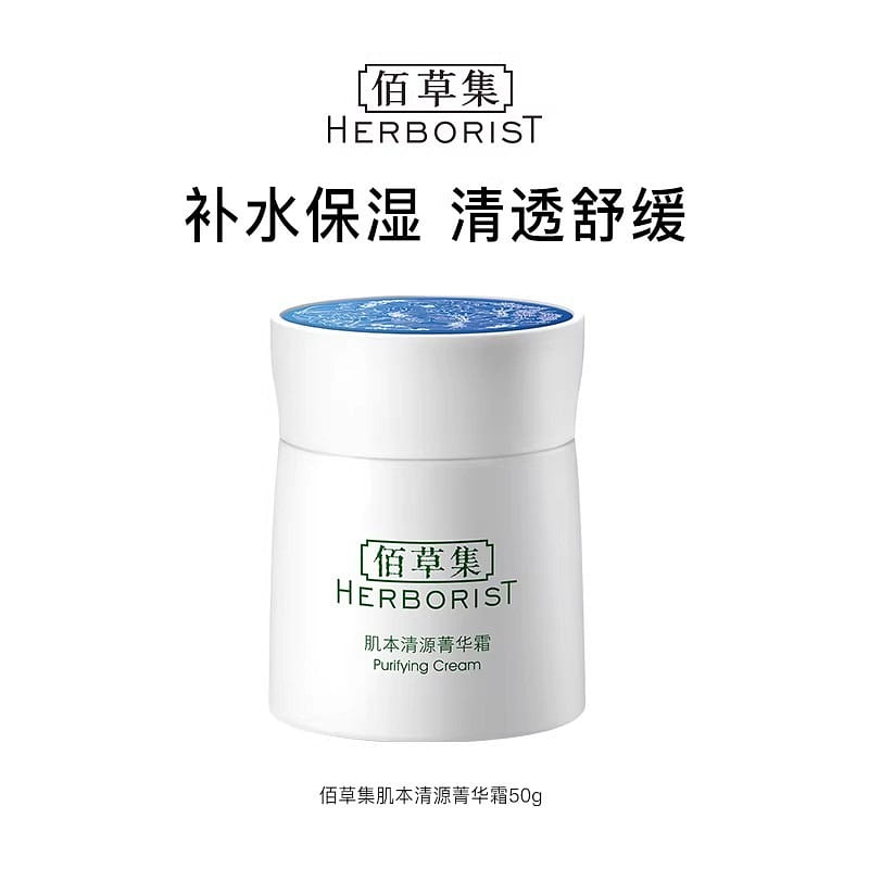 50g of Jiben Qingyuan Jinghua Cream 50 g