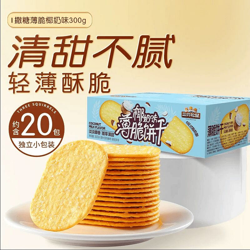 Three Squirrels Coconut Milk Crispy Cookies 300g 300 g