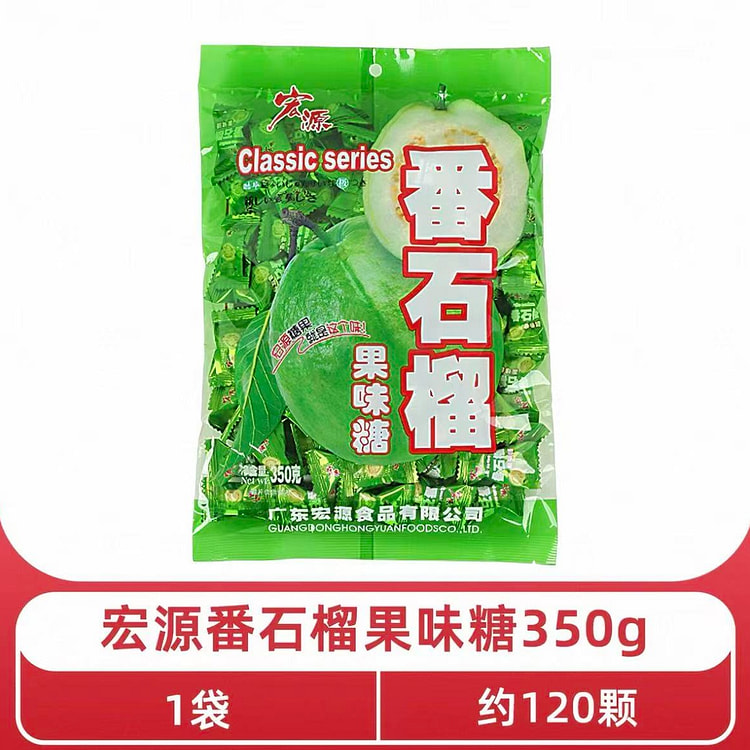 Hongyuan Guava Flavored Candy 350g 350 g