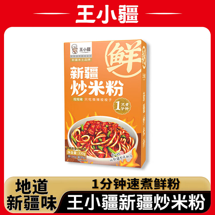 Bún Xào Tân Cương Wang Xiaojiang Cay Nhẹ 330g 330 g