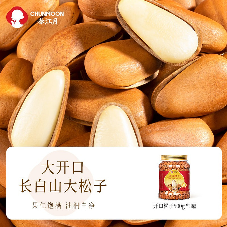 Chunjiangyue Original Flavor Open-Shell Pine Nuts 500 g