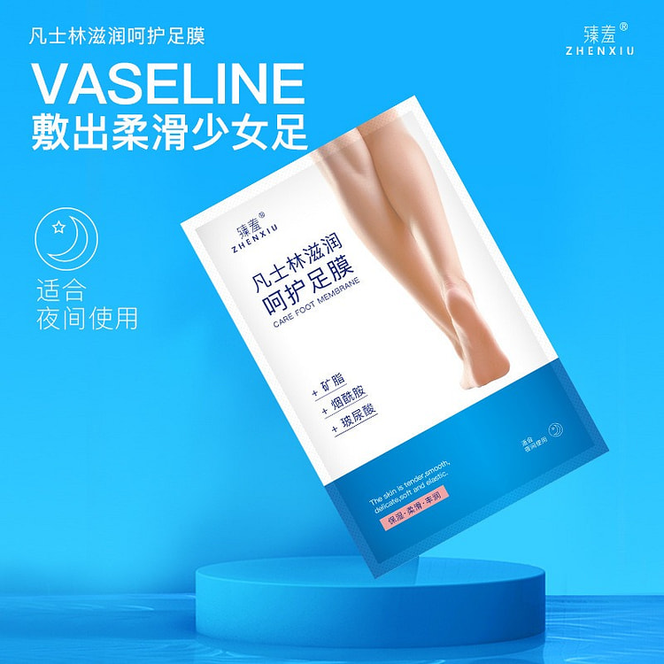 臻羞凡士林滋潤呵護足膜 1對 40 毫升 (min 2)