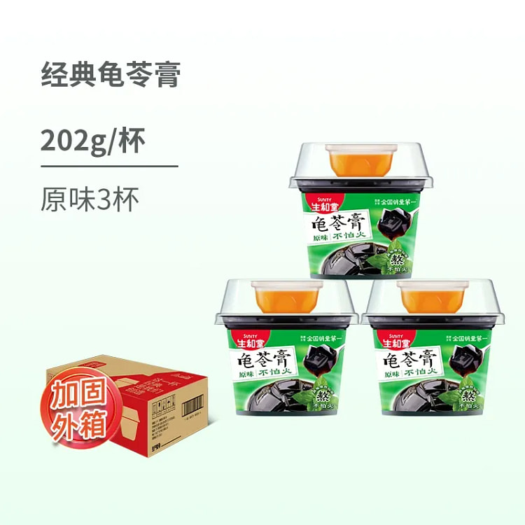 生和堂龟苓膏即食下午茶非布丁果冻经典202g*3碗