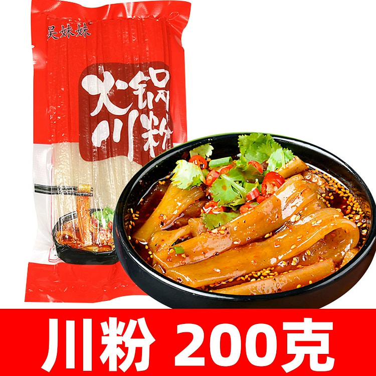 四川特产火锅川粉200g红薯宽粉条