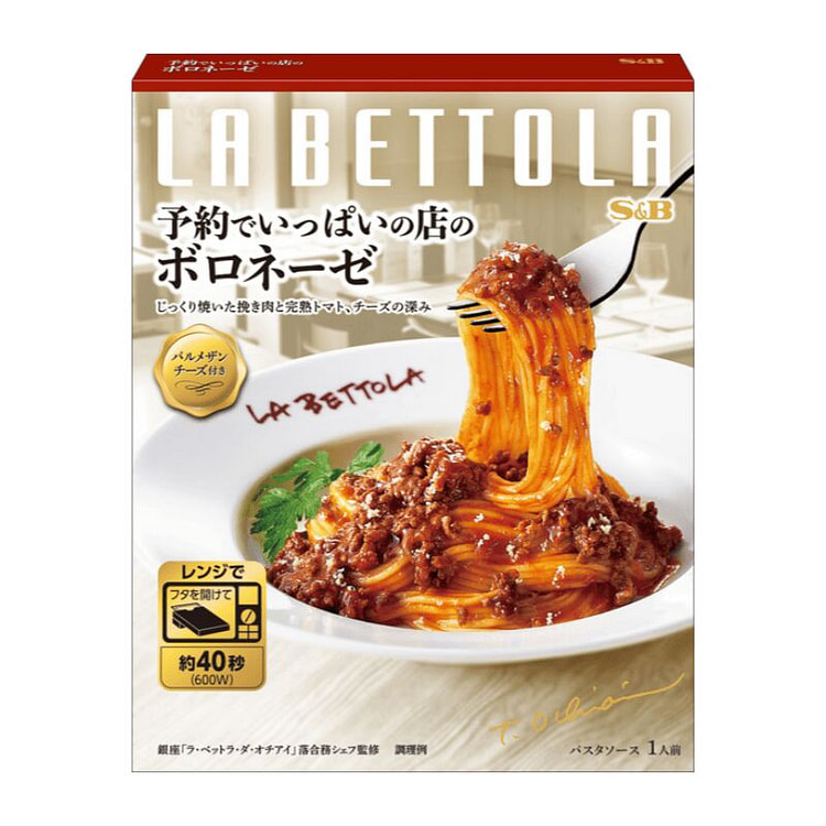 S&B 意大利面酱 百分百牛肉酱 酱汁 139g 1 份
