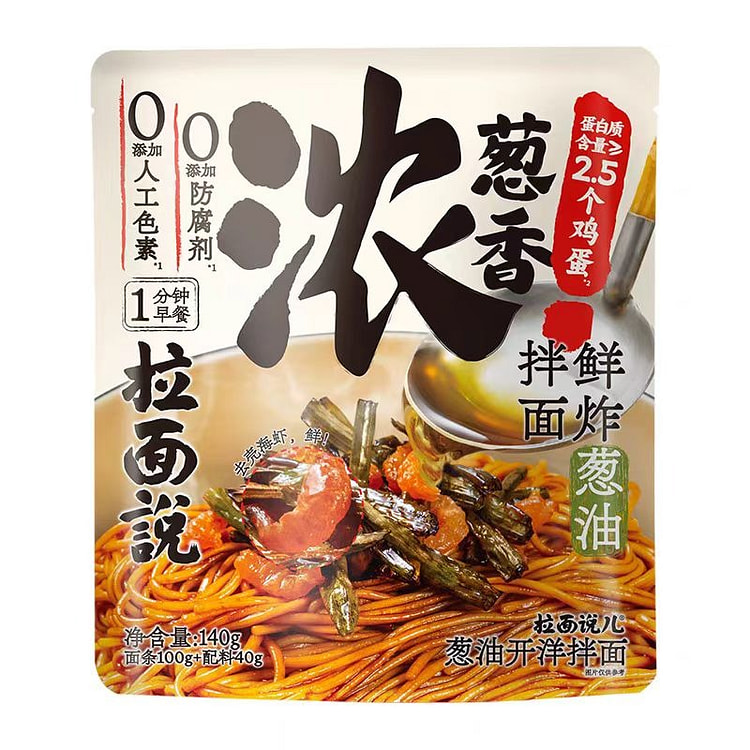 【5袋】拉面说 葱油开洋拌面 早餐速食面