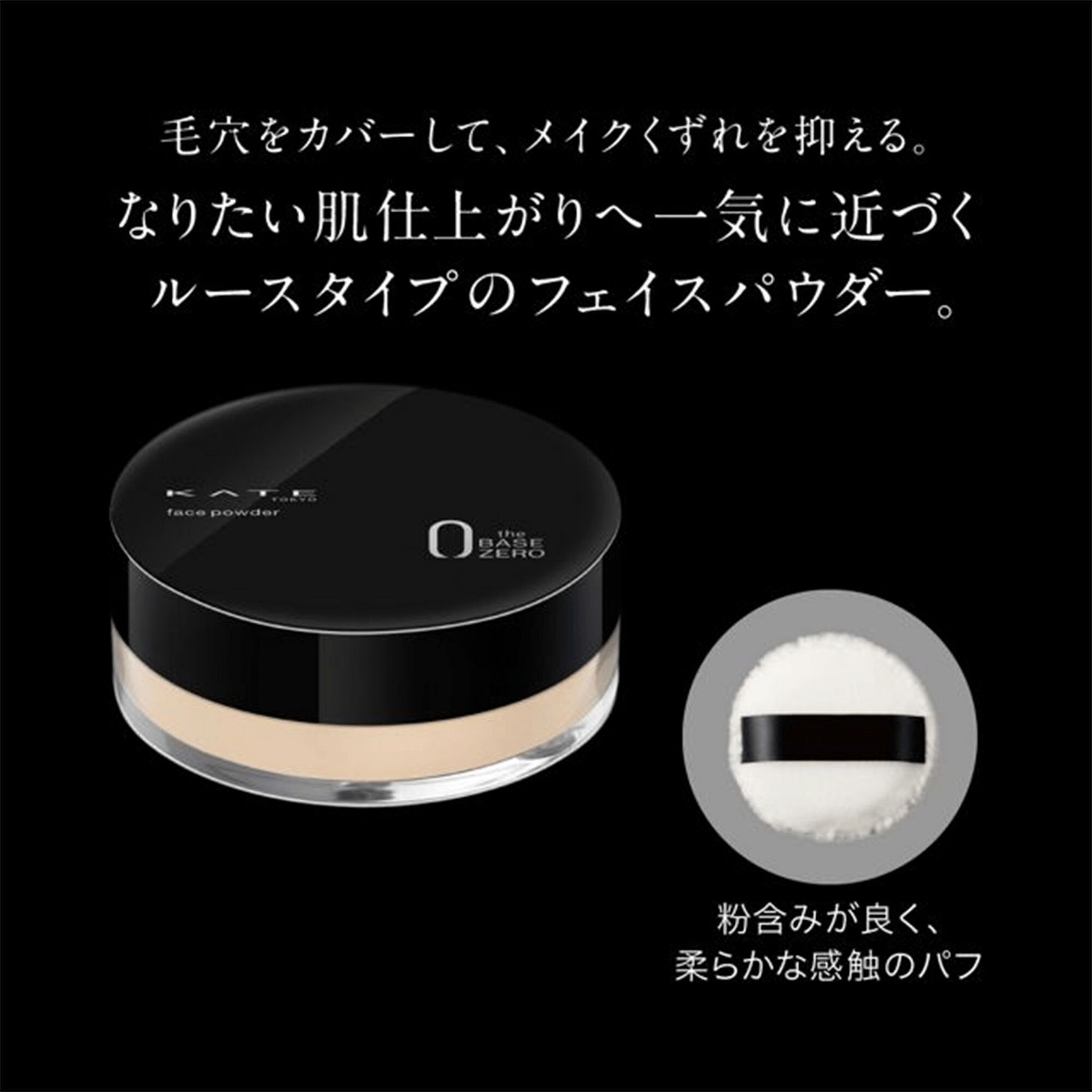 ケイト フェイスパウダーZ グロウ 6g 1 個 - Weee!