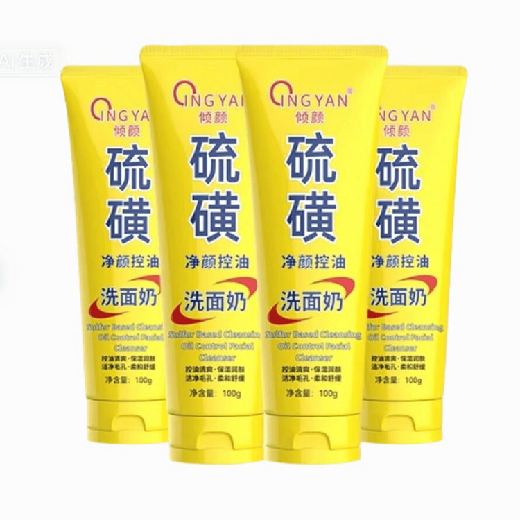 硫磺  洗面奶男士洁面乳  100g*1瓶