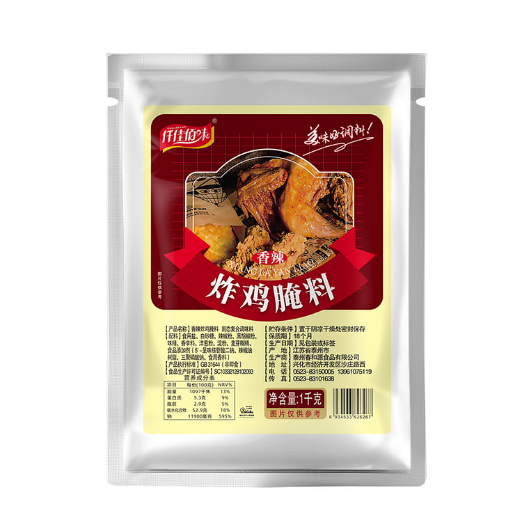 香辣炸鸡腌制料商用家140g*1瓶