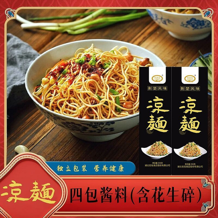 正宗荆楚凉面拌面（208g*3袋）