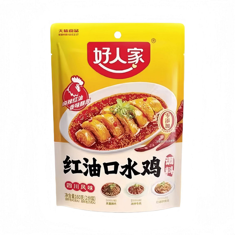 好人家 红油口水鸡调料凉拌菜 160g*1袋 160 克