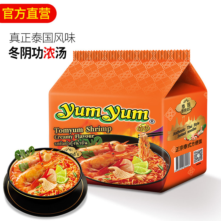 Winter Yin Kung Thick Instant Noodles 70g * 5 bags