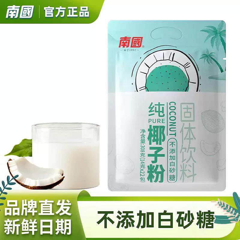 Pure Coconut Powder from Southern China 308 g