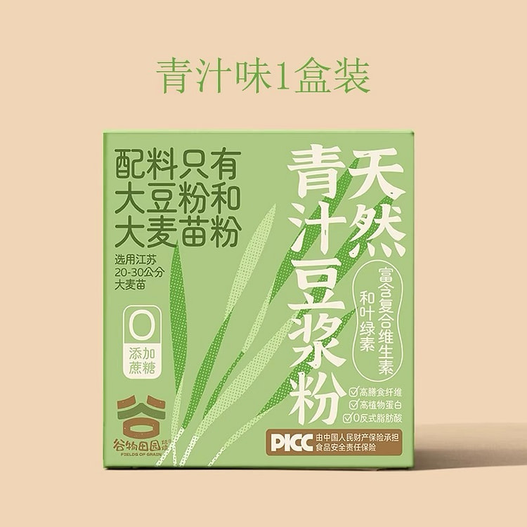 【秋半田】天然青汁豆浆粉 0添加 高膳食纤维 1盒