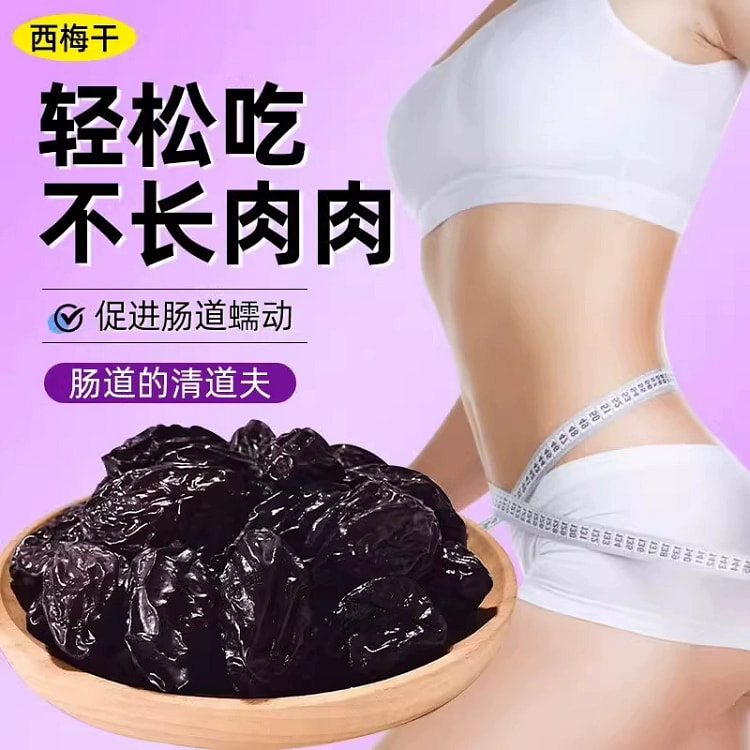 新疆特产喀什西梅干无添加无蔗糖500g*1 500 克