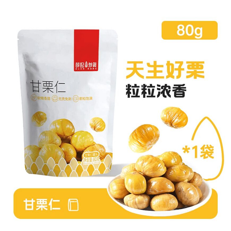 Xue Ji Stir fried Original Chestnut Nut 80g 80 g